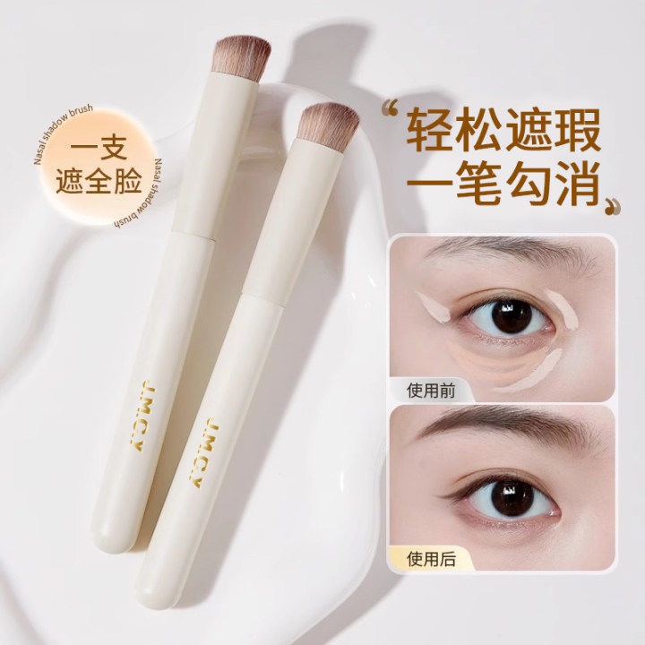 🇲🇾 JMCY 老师 270 คอนซีลเลอร์ แปรงแรเงา .