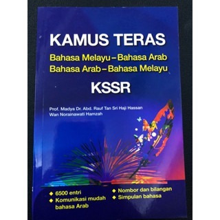 [HQ] - FAJAR OXFORD TERAS DICTIONARY