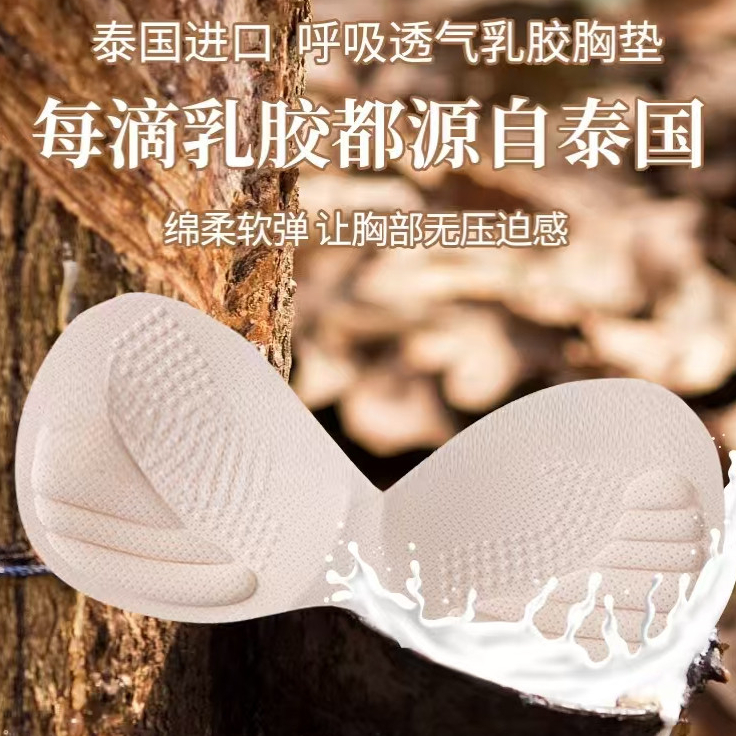 Latex Bra pads Push Up ฟองน้ําแทรก Latex ฟองน้ําใส่ Bra Padding
