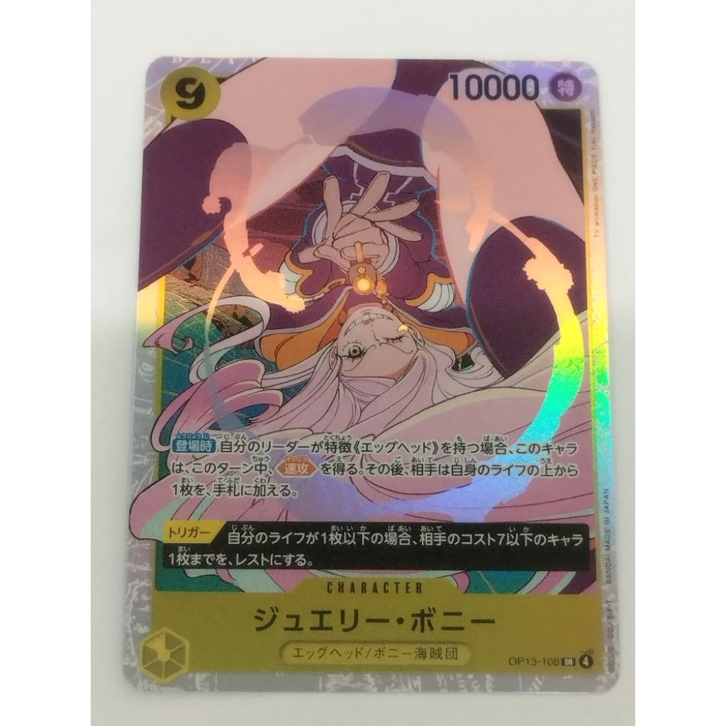 One Piece OPTCG OP13-108 SR เครื่องประดับ Bonney