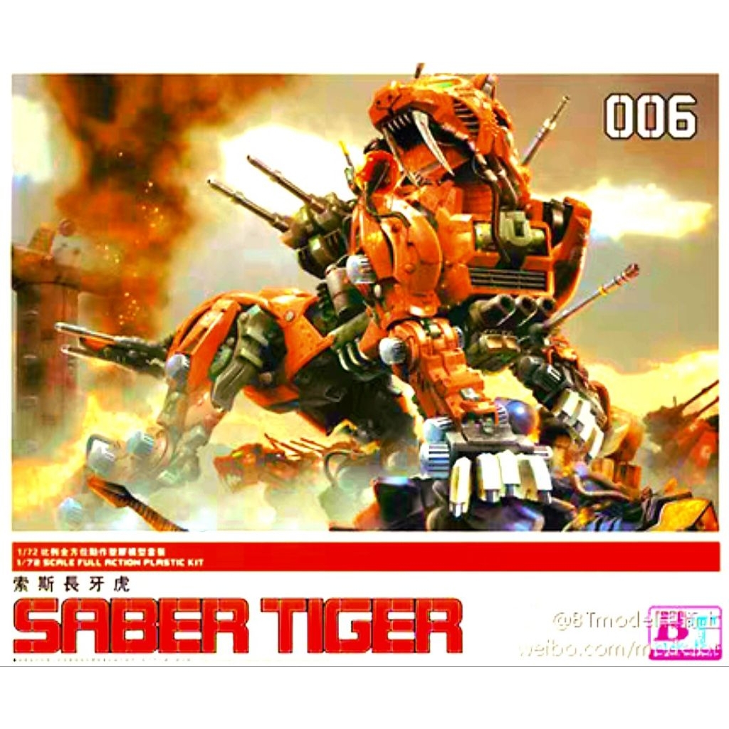 Zoid bt 1/72 Saber Tiger Red ใหม่ 2026