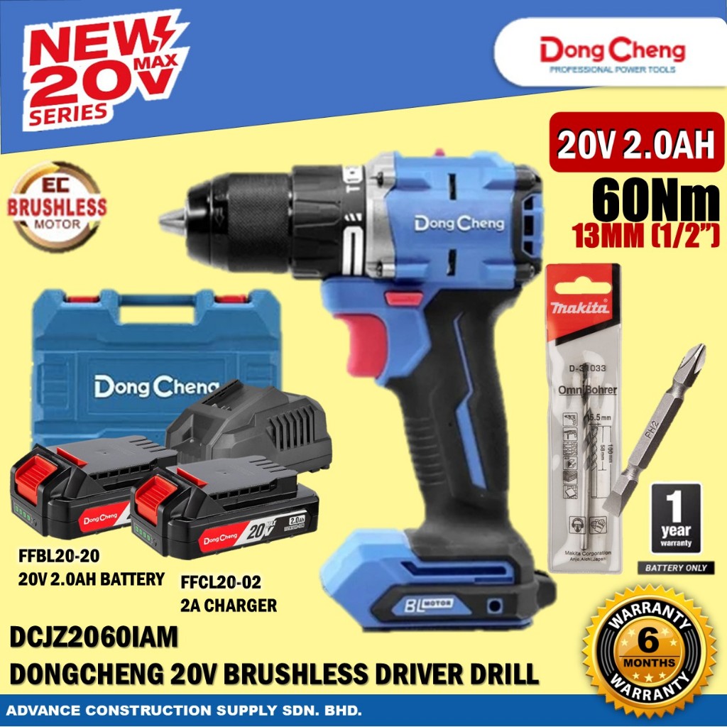 DongCheng DCJZ2060I / DCJZ2060IAM 20V ไร้สาย Brushless Impact Hammer Driver เจาะ 13 มม. (1/2")