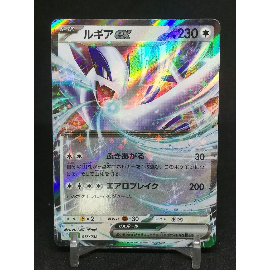 Lugia ex Classic Pokemon Card Japanese Classic Single [มาพร้อม Toploader]