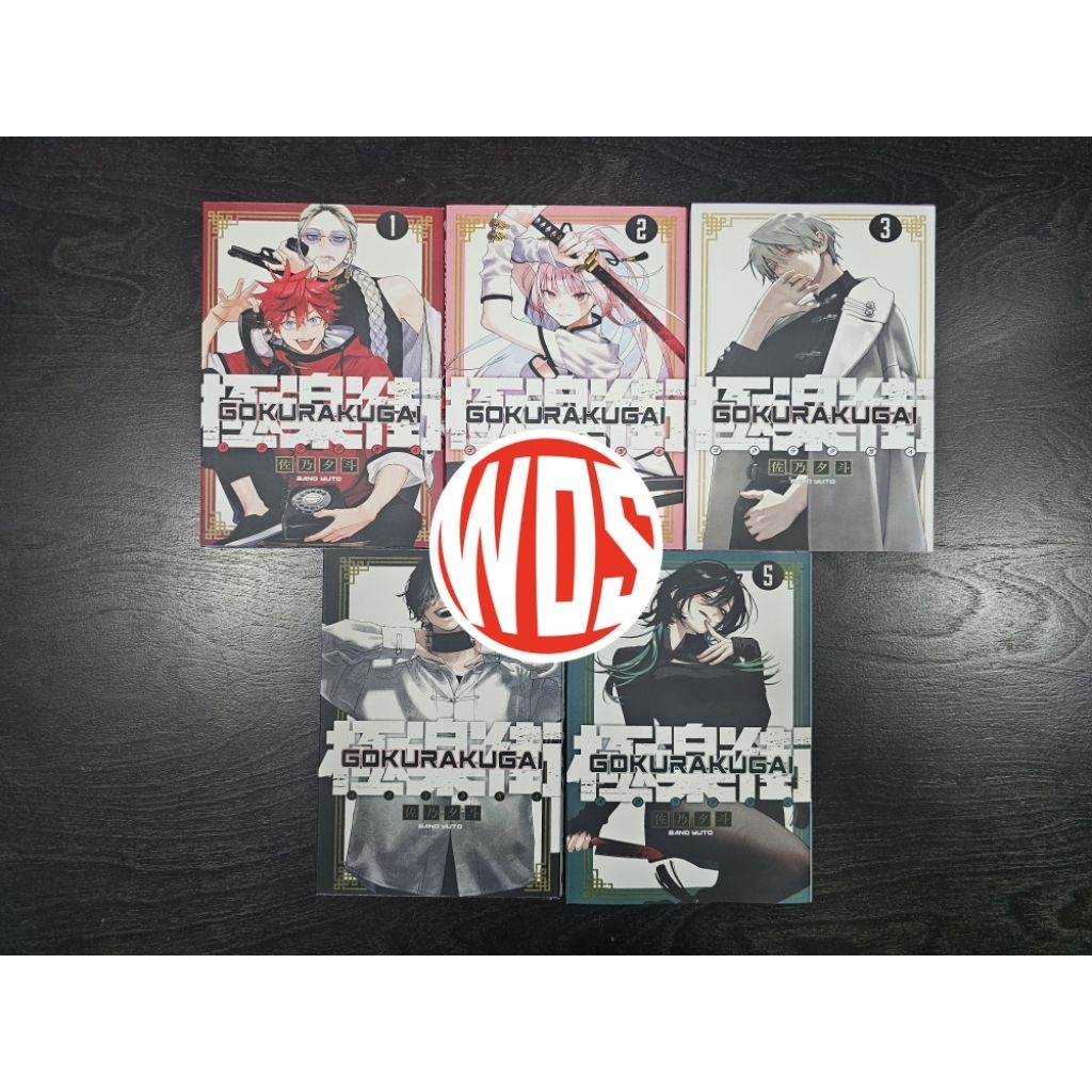 Manga : Gokurakugai volume 1-5 (English Version)