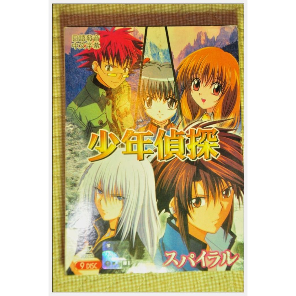 VCD 少年 ス Eikon Gian ル语发音中文字 subtitle 9 Dics Preloved