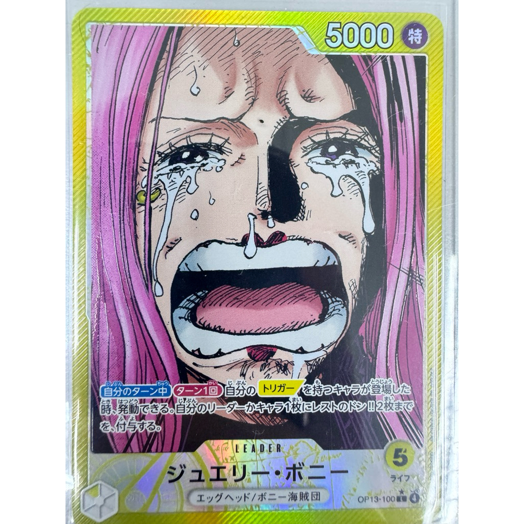 OP13 - การ์ด One Piece - OP13-100 Bonney alternate art