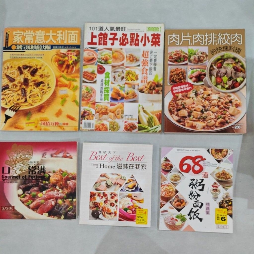 ใช้แล้ว. XC4-823C หนังสือปรุงอาหาร, Recipe, Y3K, รับประทานอาหาร
