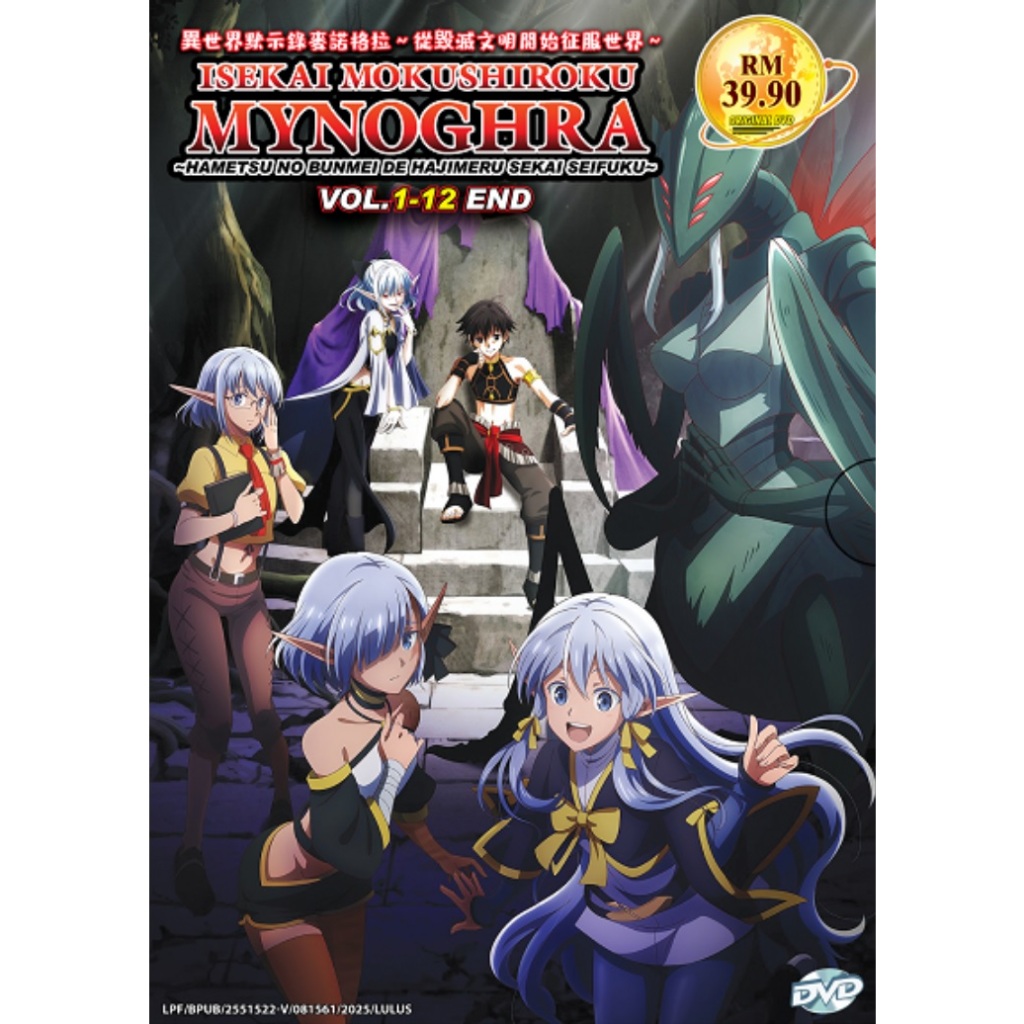 Isekai Mokushiroku Mynoghra Anime DVD Apocalypse Bringer Another World Minoghra เริ่มต้นจากทําลายอาร