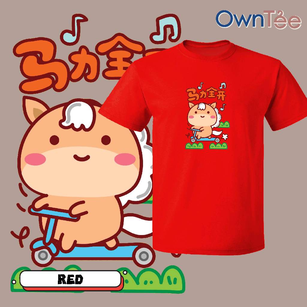 CNY 2026 Horse ปี TShirt CNY 33 马力全เปิดสวัสดีปีใหม่ครอบครัวTeeคู่สวมใส่马年新年衣เสื้อผ้า亲子家庭T CNY TShirt