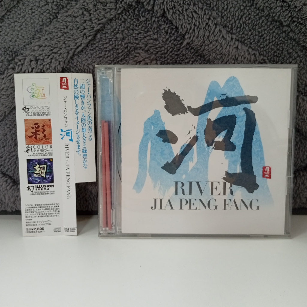 K9-24 CD TERPAKAI [ RIVER - JIA PENG FANG ] CD มือสอง K9-24