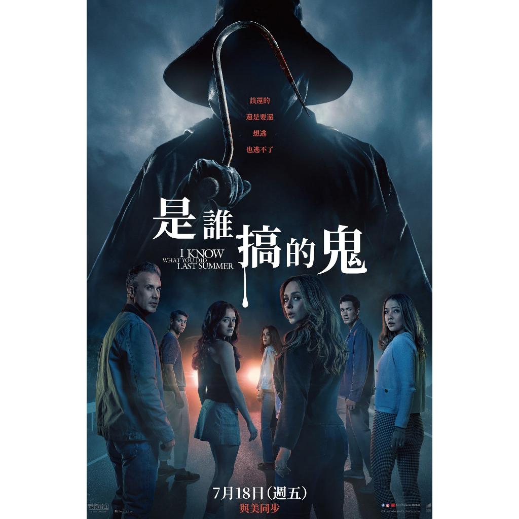 Bluray I Know What You Straw Last Summer 2025 UltraHD 4K I Know What You Did Last Summer 4K