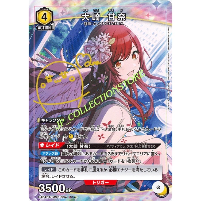 UNION ARENA TCG - THE IDOLM@STER SHINY COLORS - UA04BT/IMS-1-004 SR★