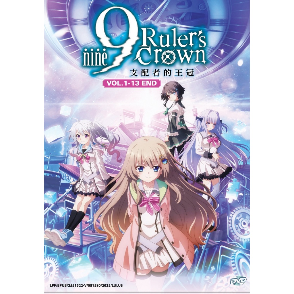 DVD Anime 9-nine- Rulers Crown TV Series Vol.1-13End 支配者王冠