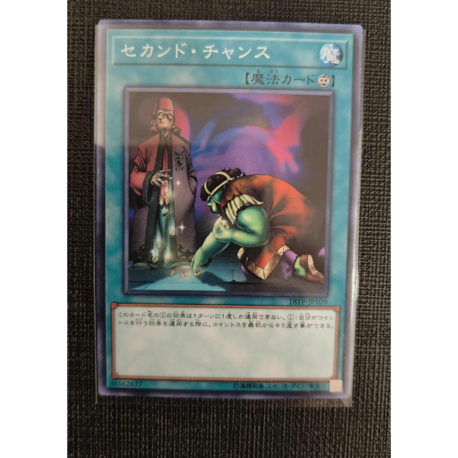 Yugioh: MA-35 DL5-4074 SJ2-048 BE2-JP192 BE02-JP157 18TP-JP109 วินาทีเหรียญ (N/R)