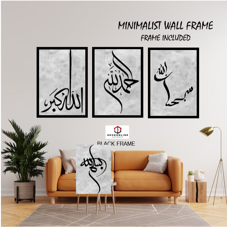 Minimalist Zikir Aesthetic Modern Vibes แขวนผนังกรอบสีดําและสีขาว ZiKIR 233