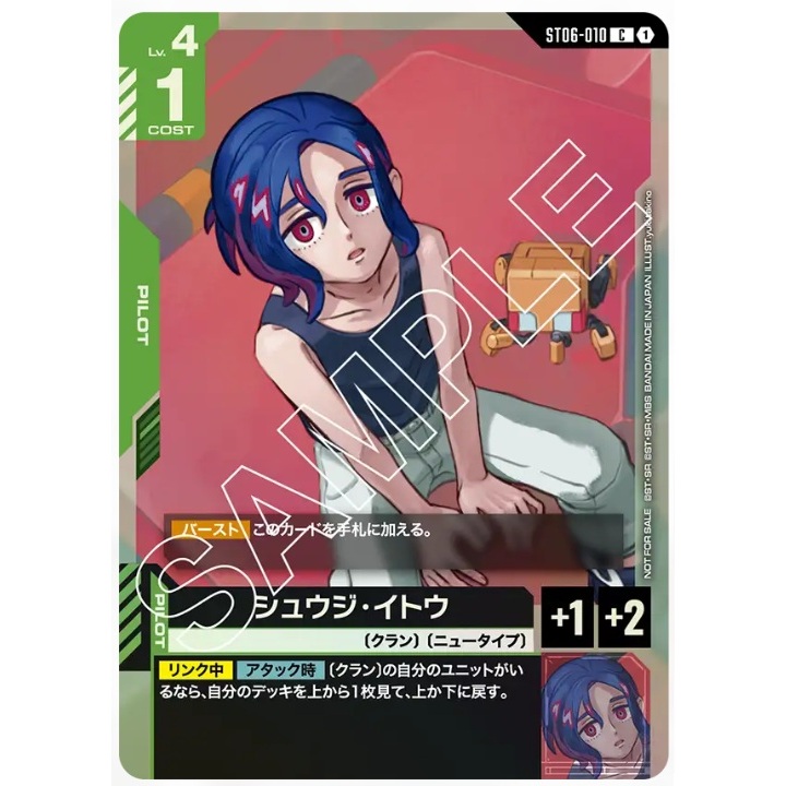 (Jap) Gundam CARD Game ST06-010 Shuji Itō ( C ) ฟอยล์สีเขียว AA tcg