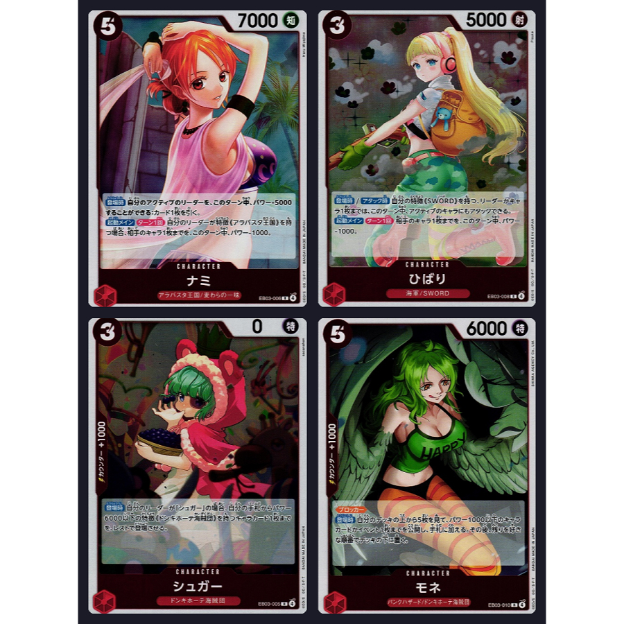 EB03 การ์ดเกม One Piece - Heroines Edition - RED EB03-006 / EB03-005 / EB-008 / EB03-010
