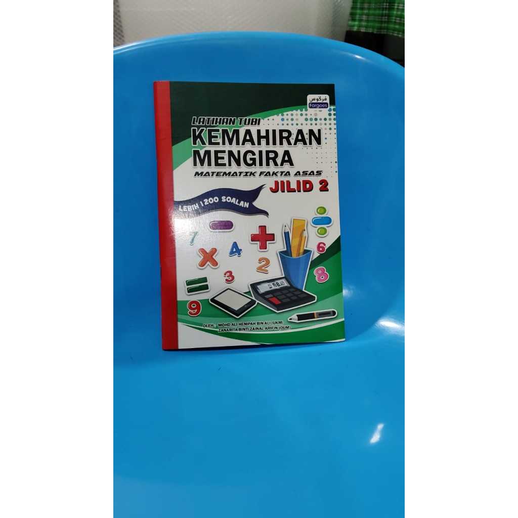 EXPERTISE TUBI TRAINING TO PREVENT BASIC FACTS เล่ม 2