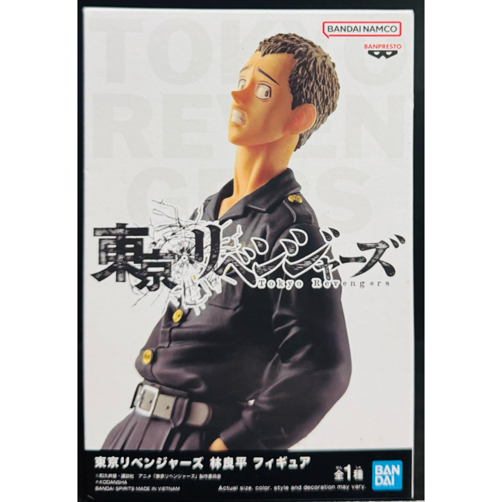 BANPRESTO TOKYO REVENGERS RYOHEI HAYASHI