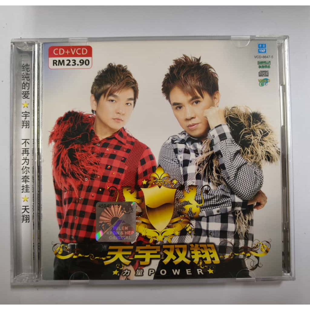 F63 Tianyu Shuangxiang-Power Power CD+VCD