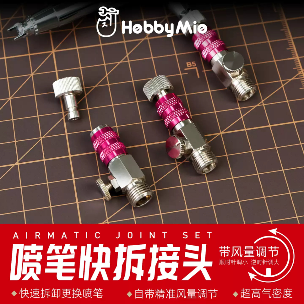 Hobby Mio Airbrush Quick Joint Set 喷笔快速接头 Hobby Craft Tools