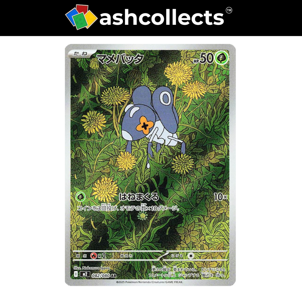 Pokemon Nymble 82 Japanese Inferno X [ของสะสม]