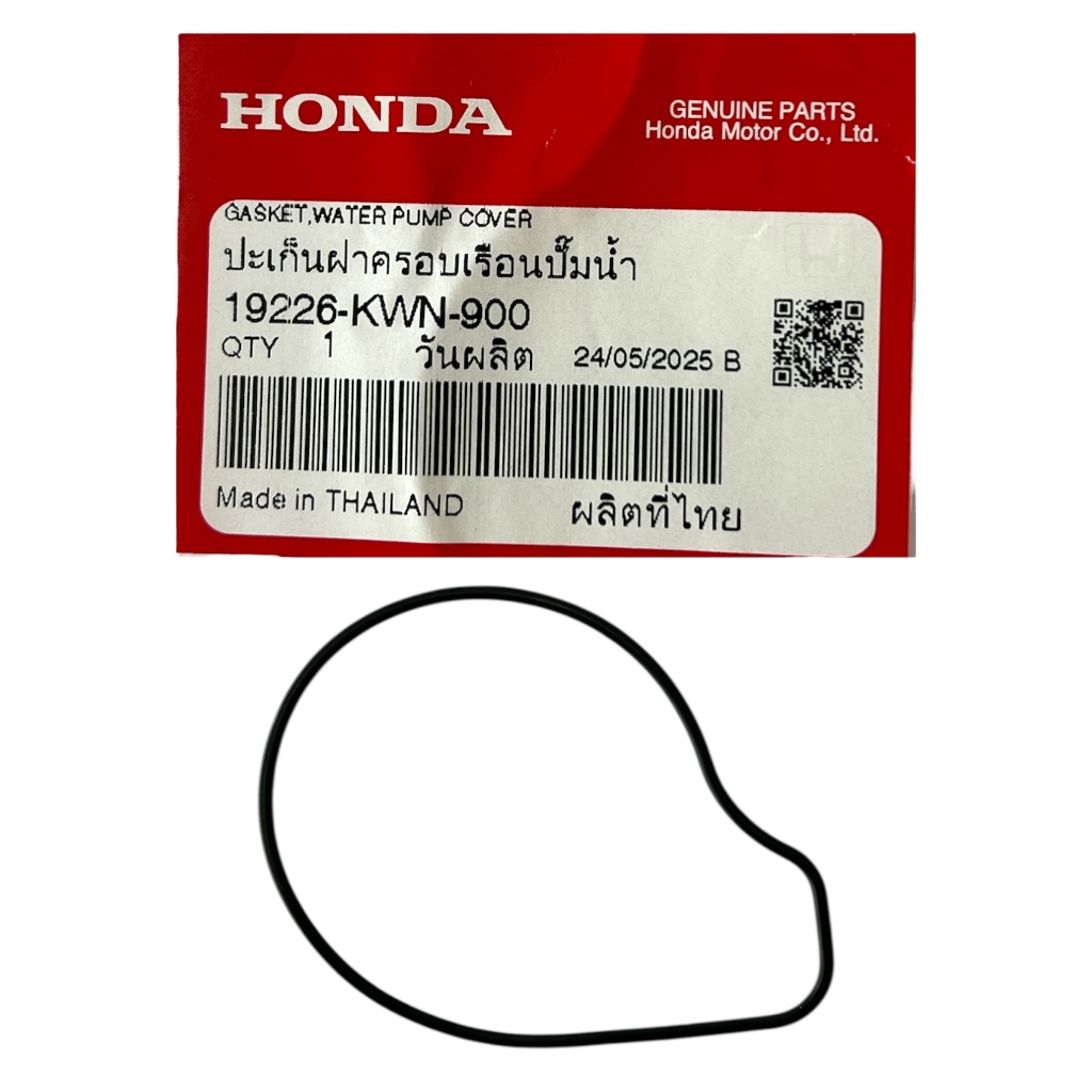 🩷19226-KWN-900 ฝาครอบปั๊มน้ําปะเก็น ADV 150, PCX, Vario 125 & Vario 150 Honda
