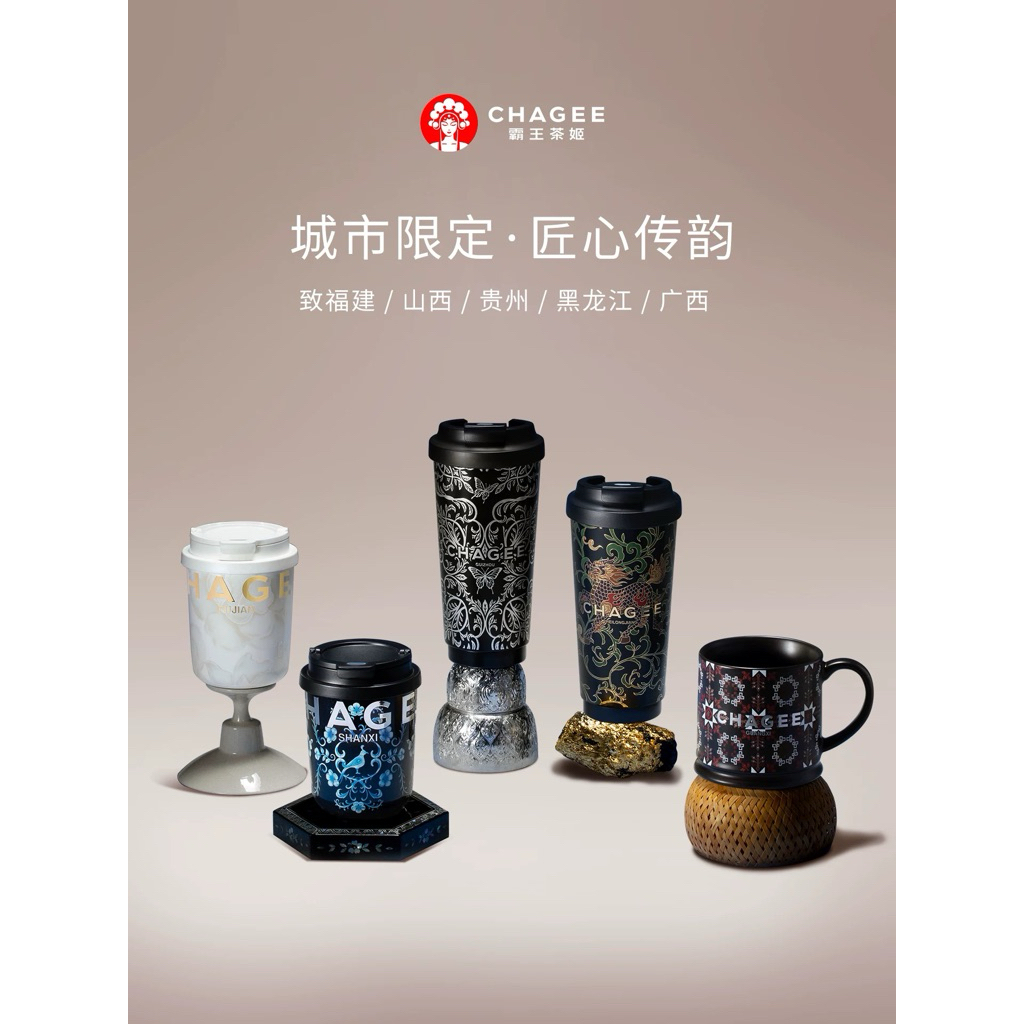 CHAGEE City Series 2.0 Tumbler 515ml