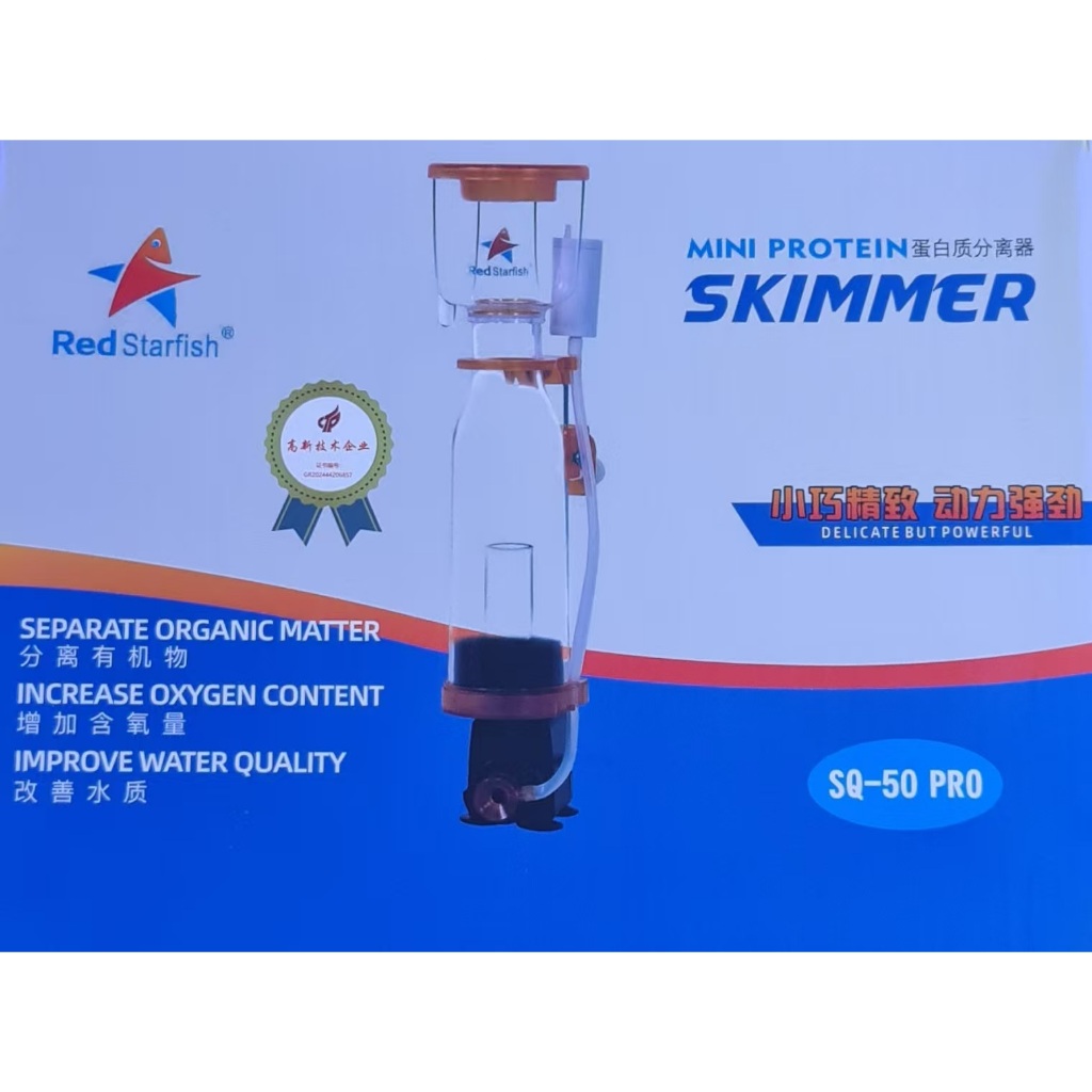 Red Starfish Protein Skimmer SQ-50 PRO สําหรับปลานาโนและถัง Reef