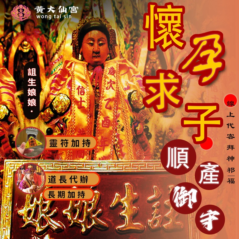 Zhushengniang การตั้งครรภ์ Seeking เด็ก Seeking เด็ก Seeking เด็ก Dragons Phoenix Fetus Heart-cut, R