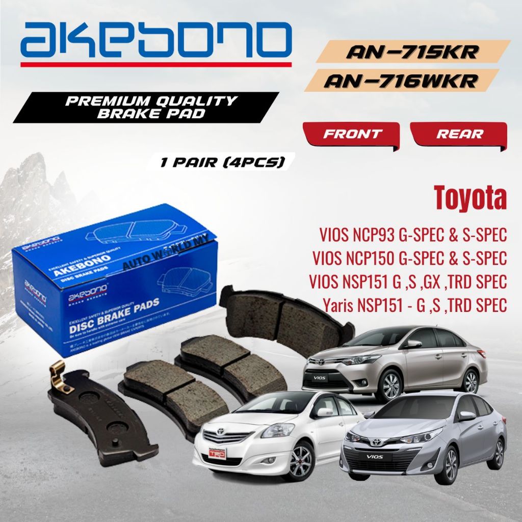 ผ้าเบรค Akebono Toyota Vios NCP93(07~13) NCP150 (14~22) G Spec TRD S Spec Yaris NSP151 FRT RR AN-715