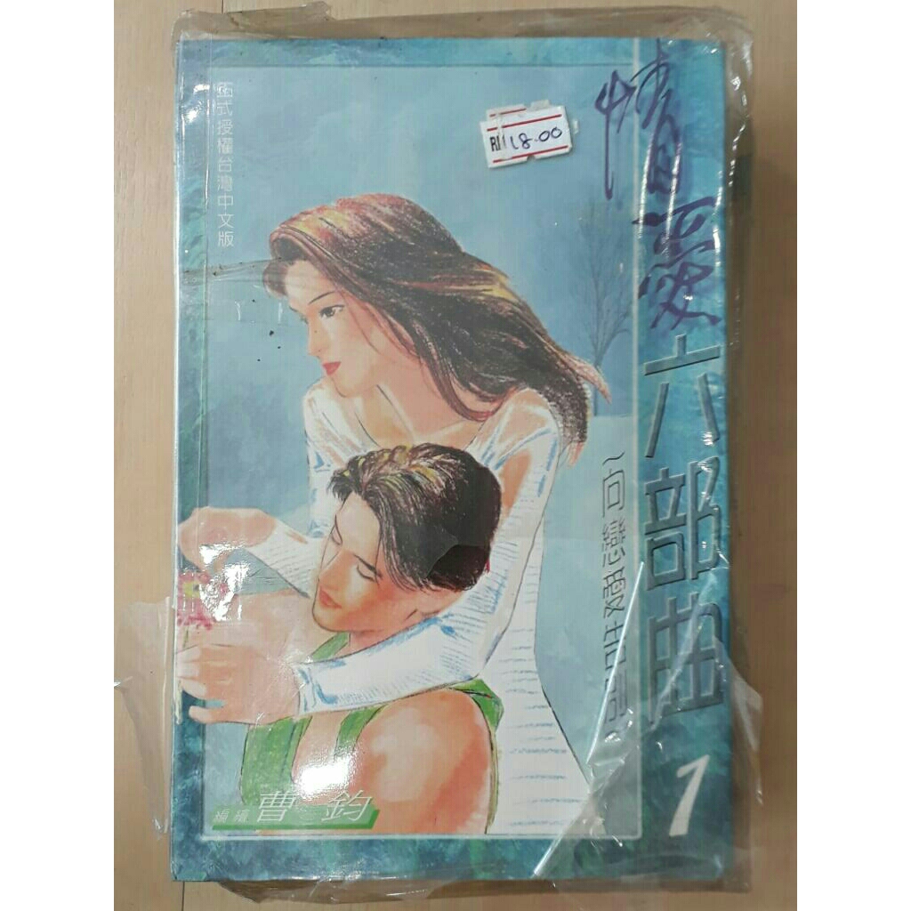 [หนังสือ] รักหกส่วน (1-6 Complete Works)/สํานักพิมพ์ซางเติ้ง