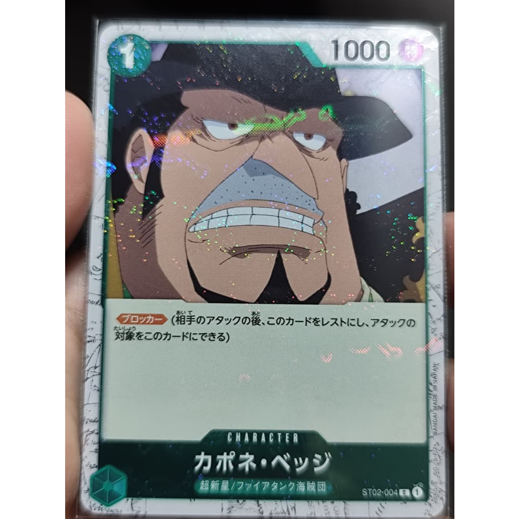 Capone Bege (ฟอยล์ธงโจรสลัด) ST02-004 C การ์ด ONE PIECE PRB-01 ญี่ปุ่น