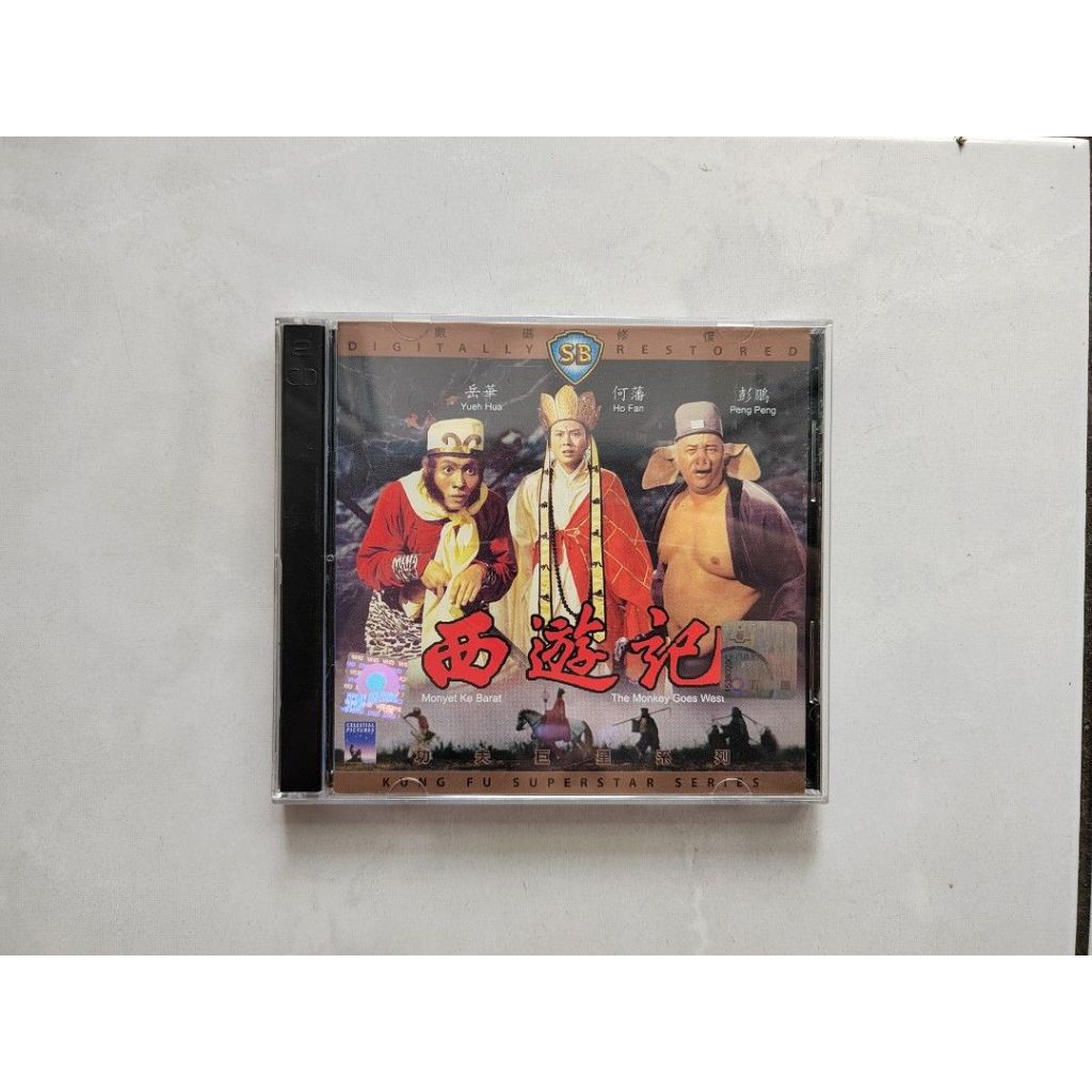 * Preloved * Shiba Disinfection 2VCDs  Shaw Brothers