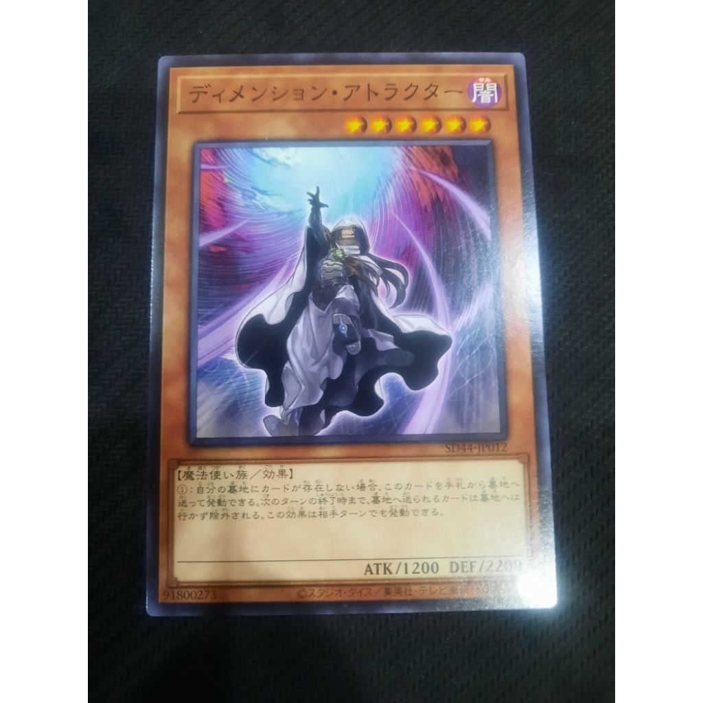 เกม王 YuGiOh SD44-JP012 Dimension Shifter (N)