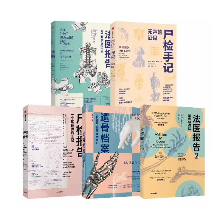 [️ A Bookstore] --Talking Series Coroner Report+Forensic Report+Forensic Report 2+Coroner Notes+Coro