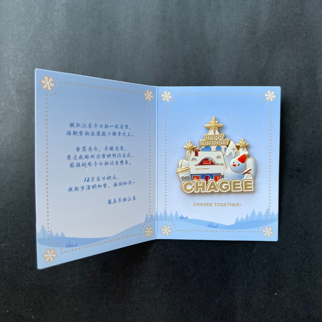 Chagee Jiangsu เข็มกลัดเคลือบวันเกิดธันวาคม |