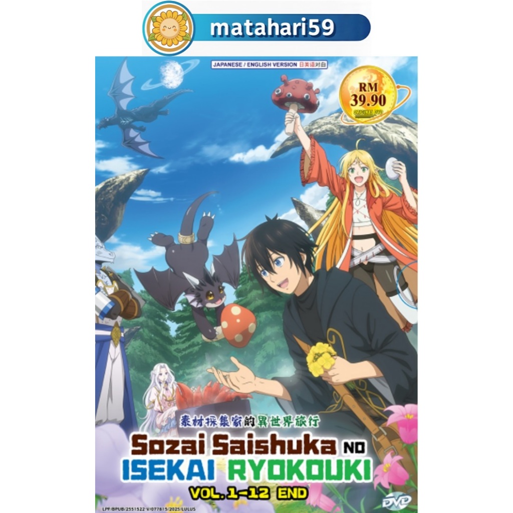 Sozai Saishuka no Isekai Ryokouki Anime DVD single Music A Gathers Adventure in Isekai