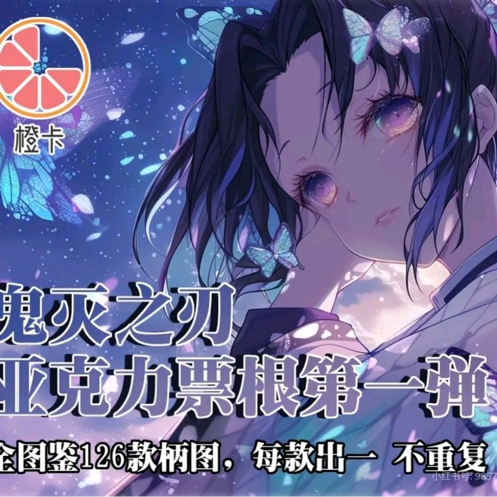 [ซื้อ 1 ฟรี 2] Demon Slayer Acrylic Ticket Collection 日本力根 (Kystoys)