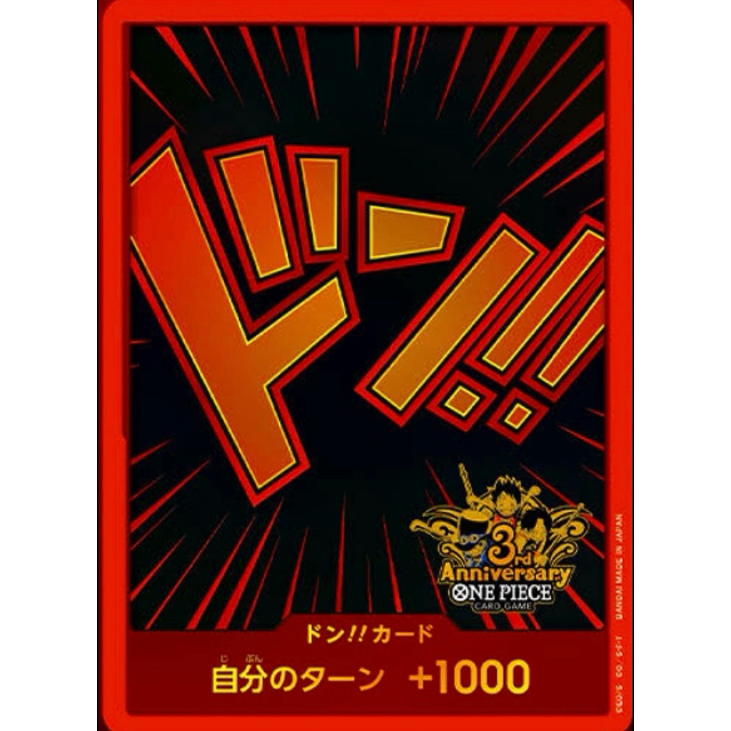BANDAI ONE PIECE CARD เกมดอน!! CARD FOIL Red Frame 3 Brother 3rd Anniversary Japanese Version (แสตมป
