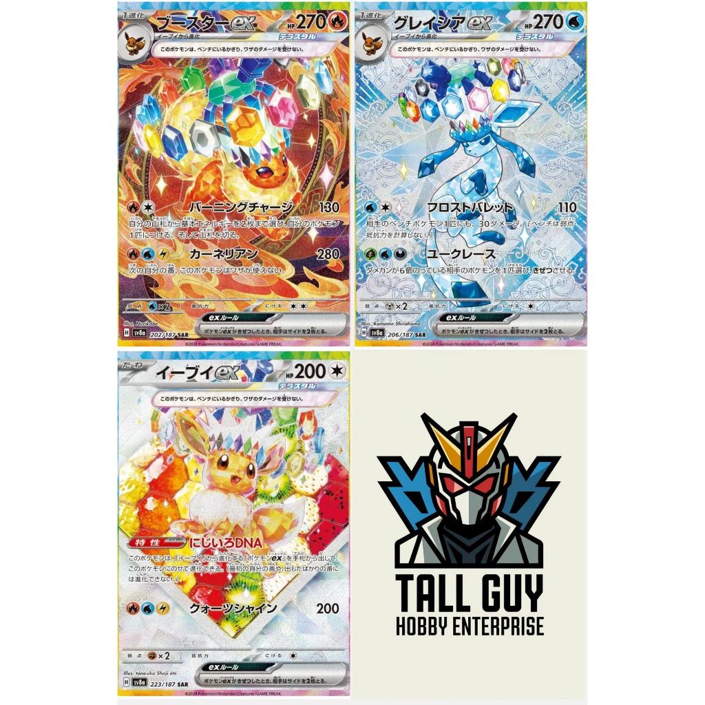 การ์ดโปเกมอน TCG SV8a [SAR] Flareon Ex 202/187 Glaceon Ex 206/187 Eevee ex 224/187