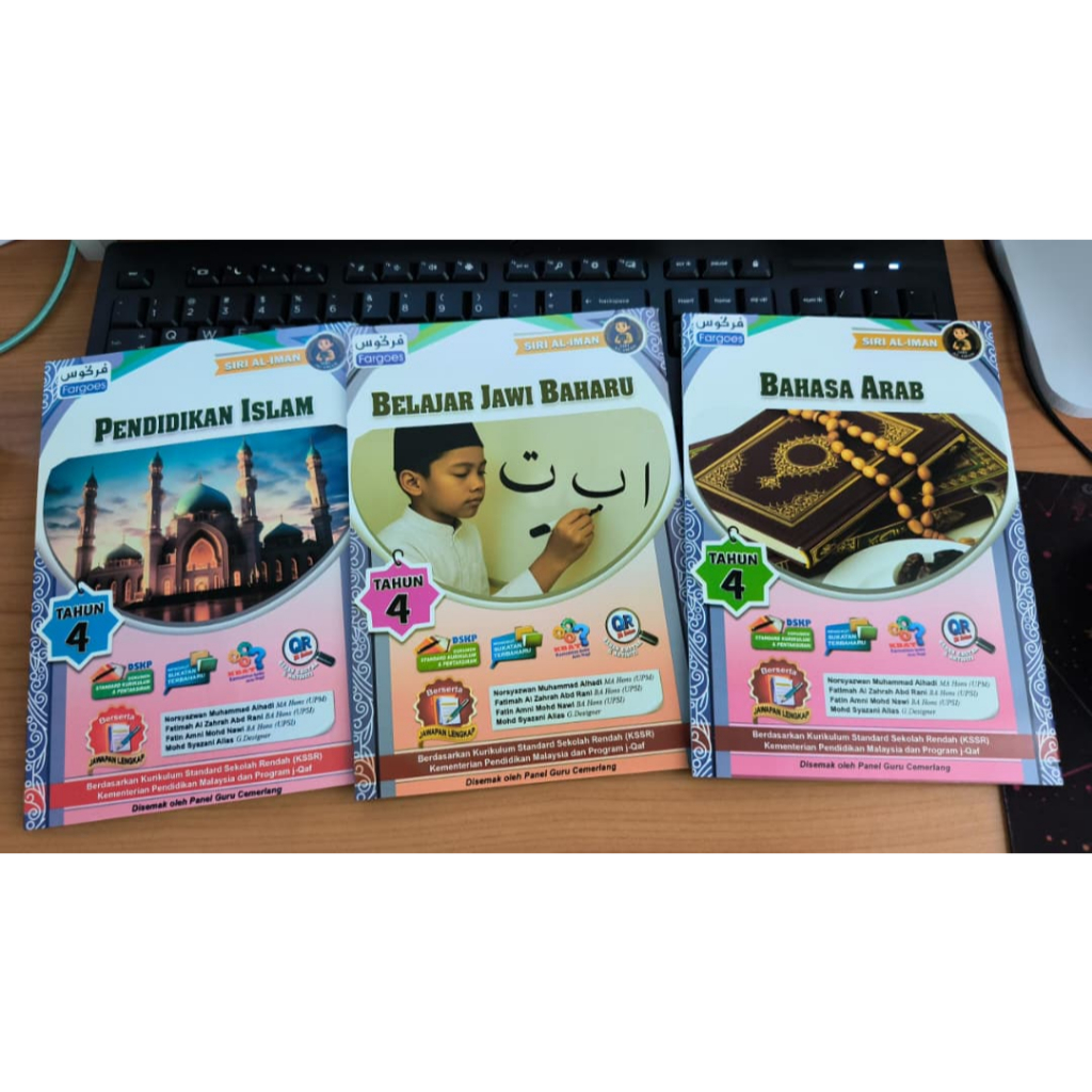 [3 IN 1] AL-IMAN SERIES: ACTIVITY BOOK YEAR 4 B | พี. ISLAM ISLAM | เจวี