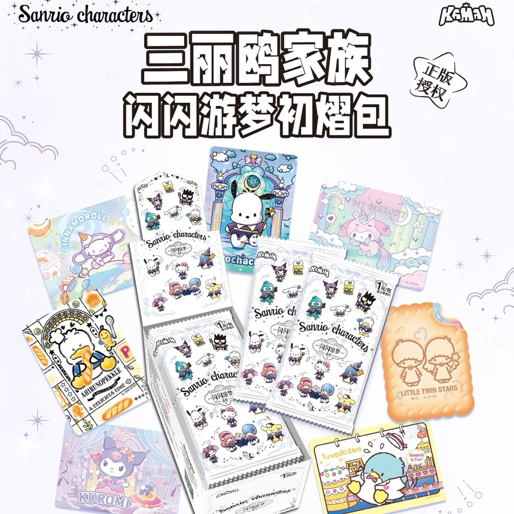 [KAMAN 1] KAMAN Sanrio Family < Sparkling Dream > First Shining Bag Collection Card Sanrio Character