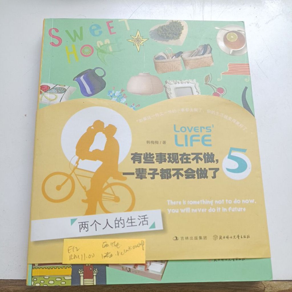 E12/Some Things Dont Do It Now, You Wont Do It for Life 5/By Han Meimei/Gender Relationship/USED/Sim