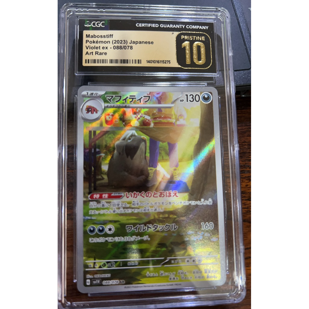 Pokemon Tcg - ภาพประกอบ Monostiff CGC Pristine การ์ดเกรด 10