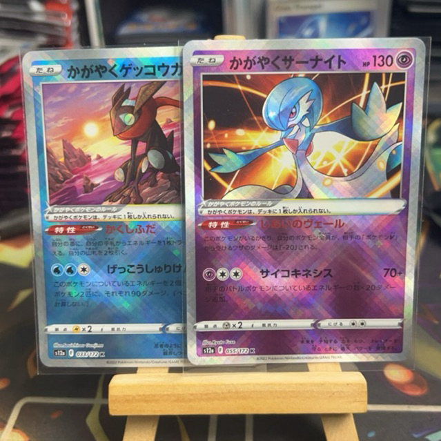 Radiant Greninja + เกมไพ่ Radiant Gardevoir ญี่ปุ่น