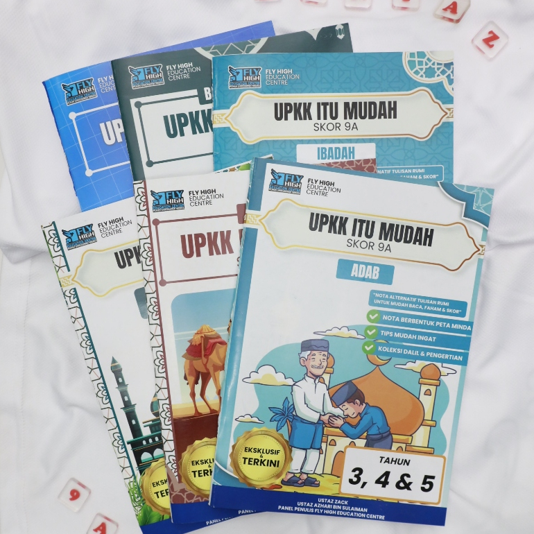 หนังสือโน๊ต UPKK คือ EASY, 9A Score