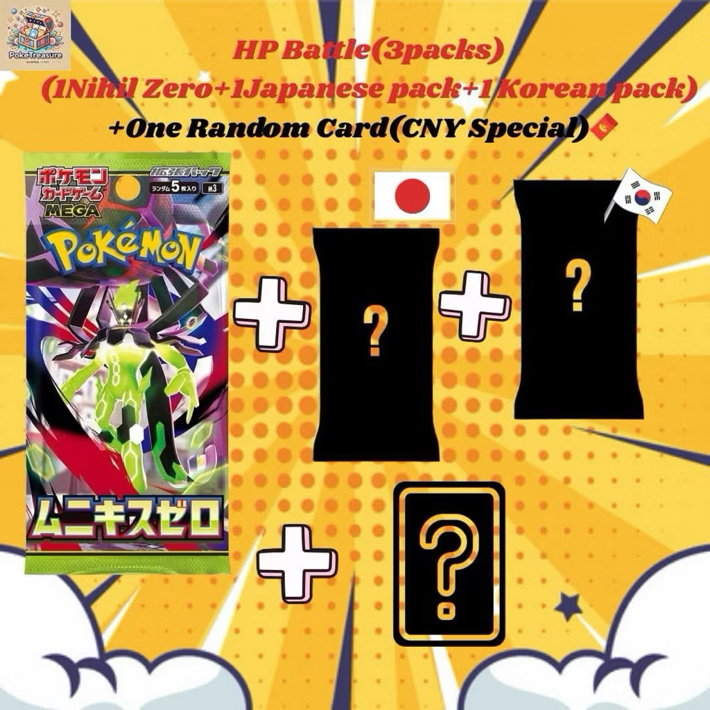 [ Special EVENT ]สําหรับ Number(1-100)HP battle(Nihil Zero+1 Japanese+1 Korean Pack)