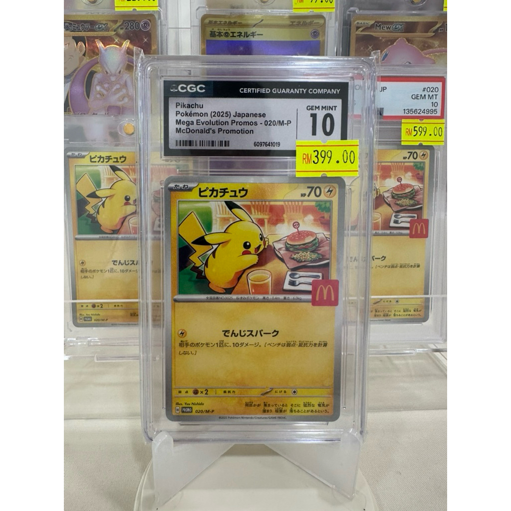 CGC 10 - การ์ดโปเกมอน Pikachu McDonald Edition (เวอร์ชั่นญี่ปุ่น)