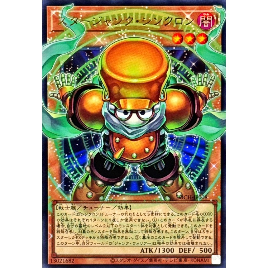 YUGIOH LOCH-JP008 Starjunk Synchron < OVER-FRAME >